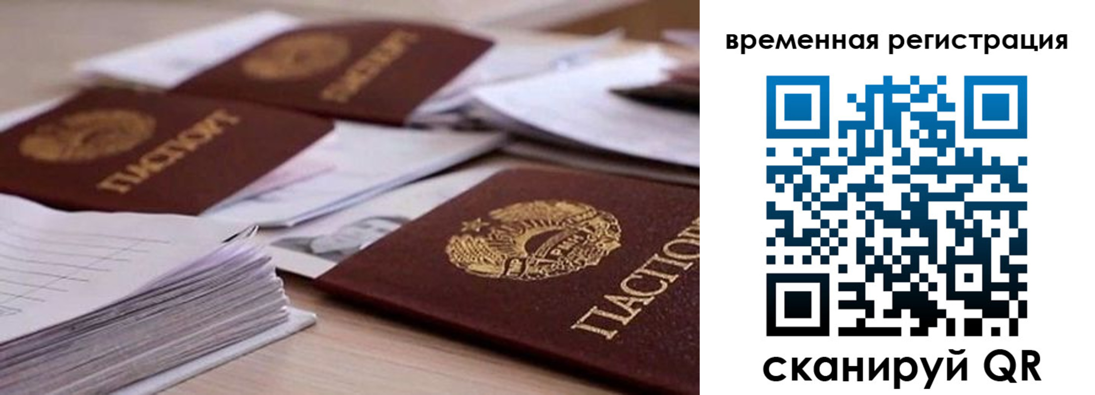 временная регистрация поиск в Канске