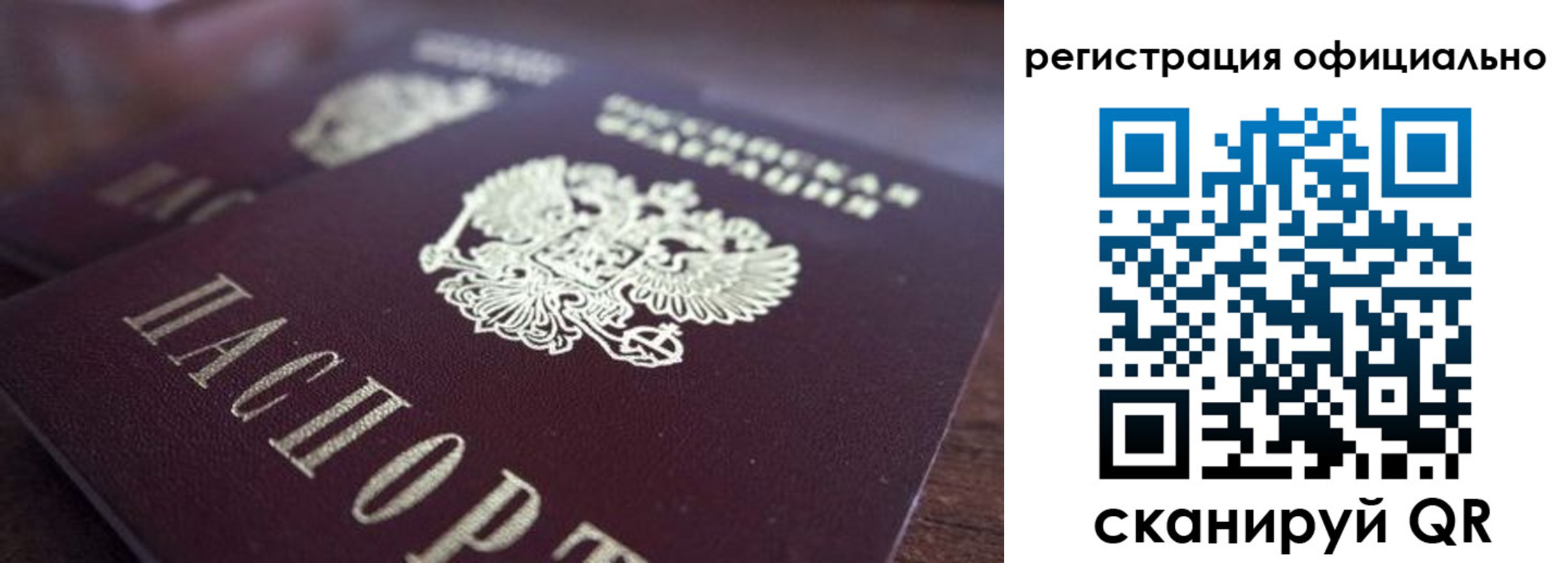 временная регистрация недорого в Канске
