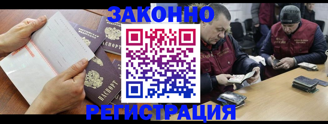 временная регистрация в Канске