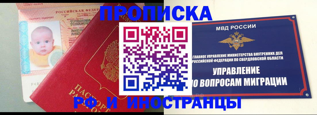 временная регистрация законно в Канске